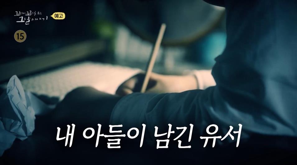 꼬꼬무 대구 학교폭력 자살