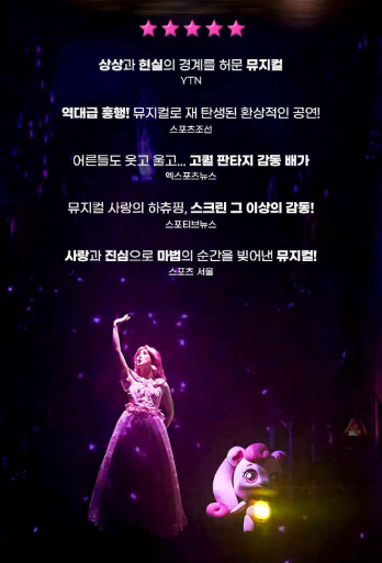 사랑의 하츄핑 뮤지컬 일정 총정리