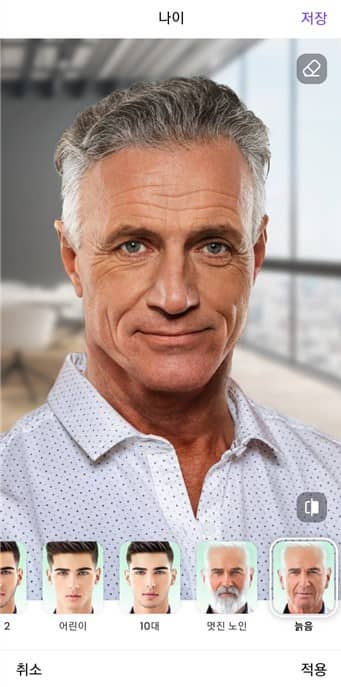 노인 얼굴 어플
