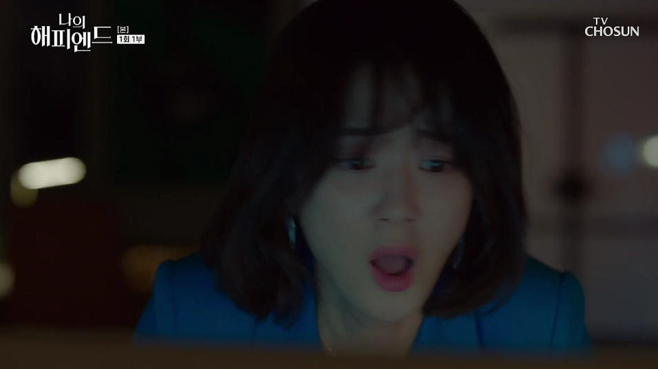 나의 해피엔드