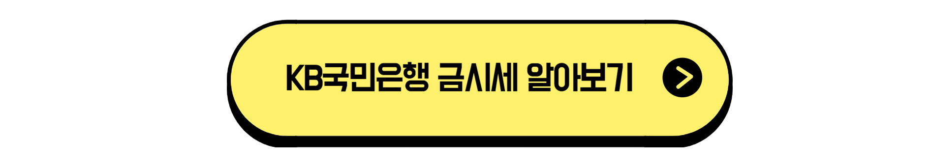 KB국민은행 금 시세 알아보기