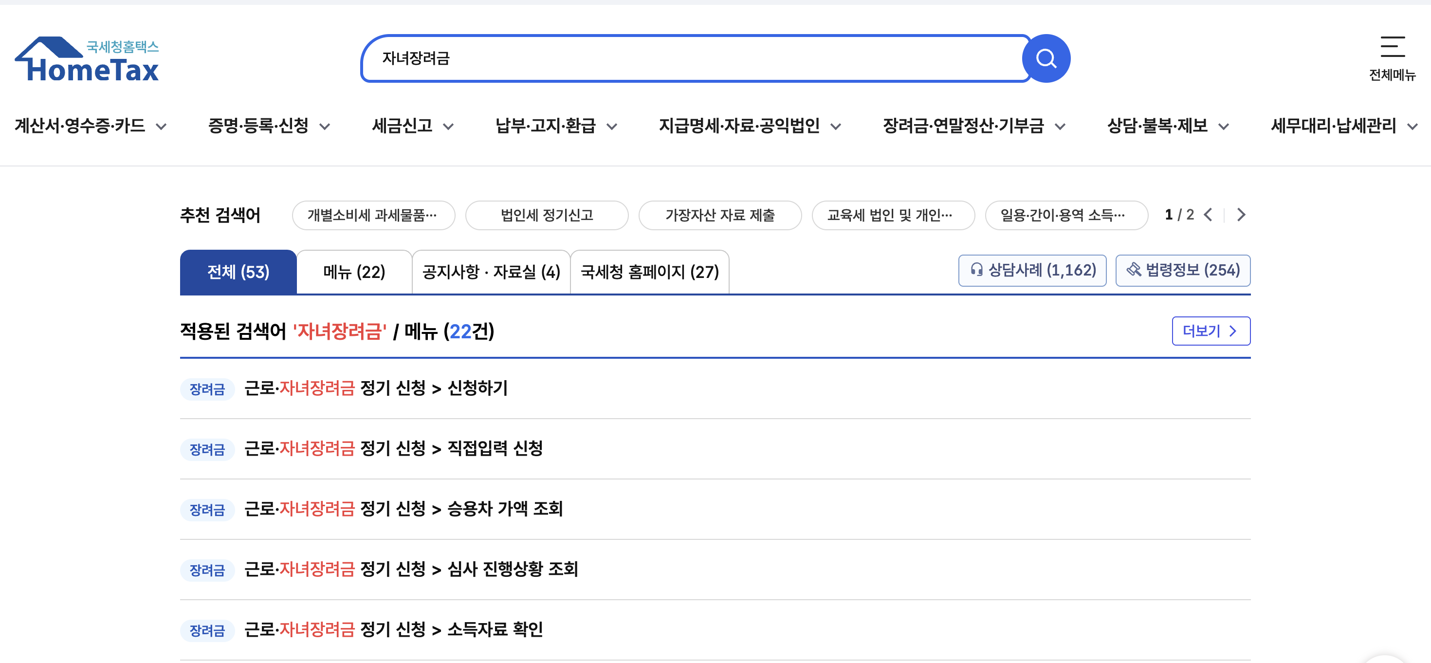 자녀장려금 신청자격 &amp; 근로장려금과 동시 신청 방법 총정리!