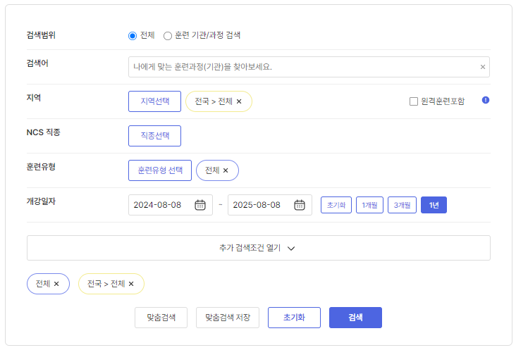 내일배움카드 신청