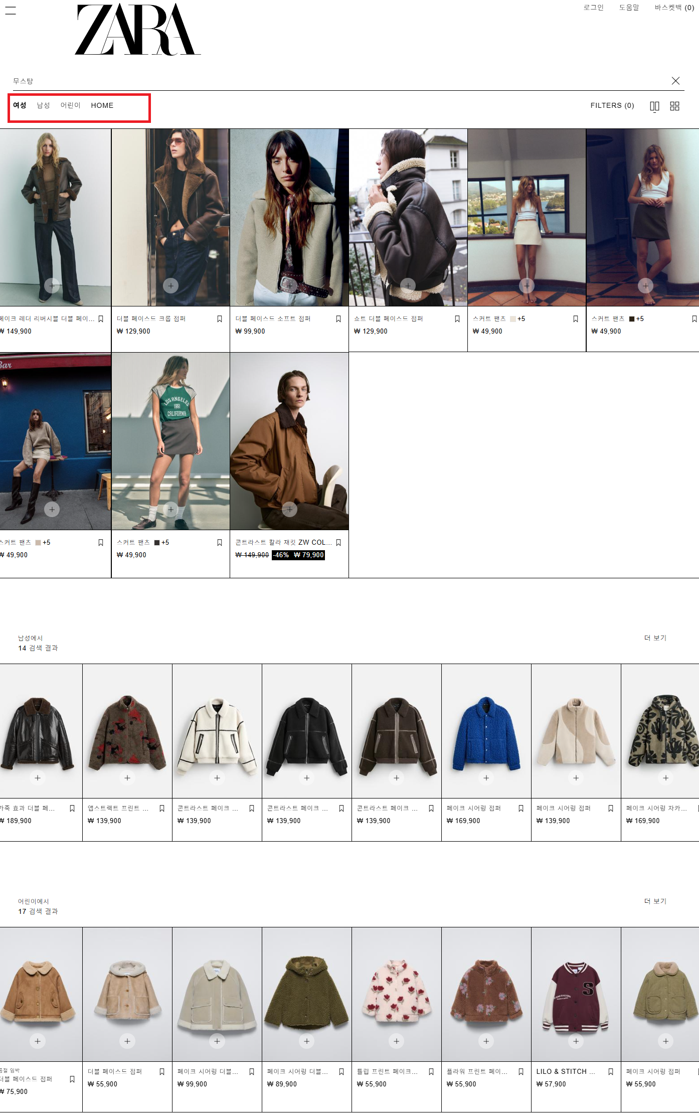 2024 자라 겨울 세일기간과 페이스드 무스탕, 스웨이드, 퍼 코트 잠바 핫템