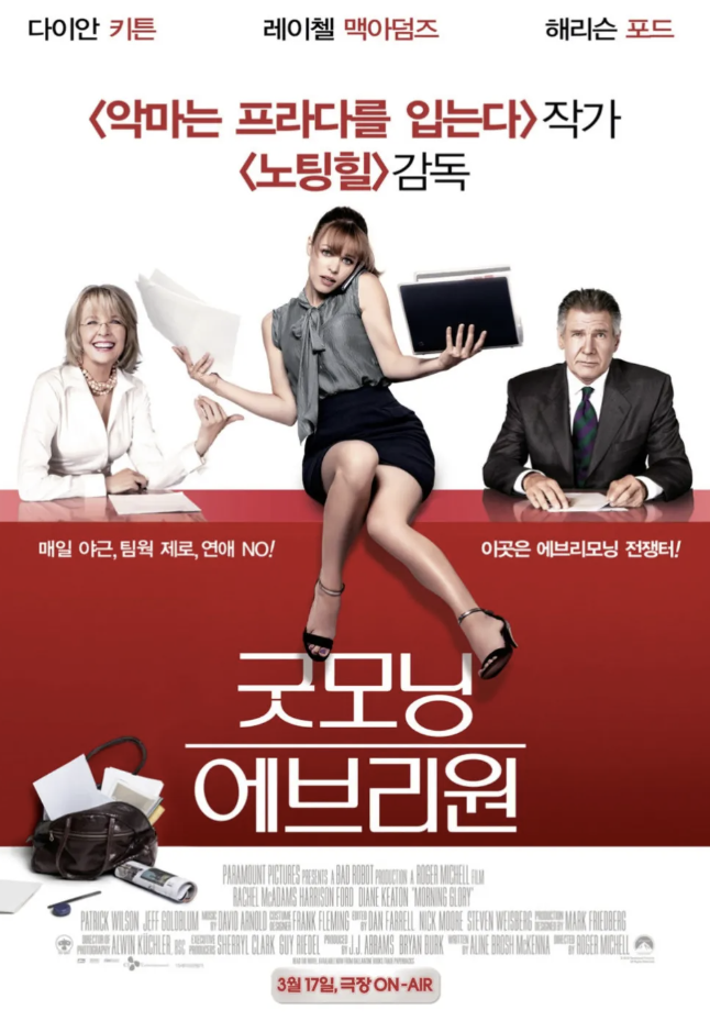 굿모닝 에브리원 영화 포스터 이미지