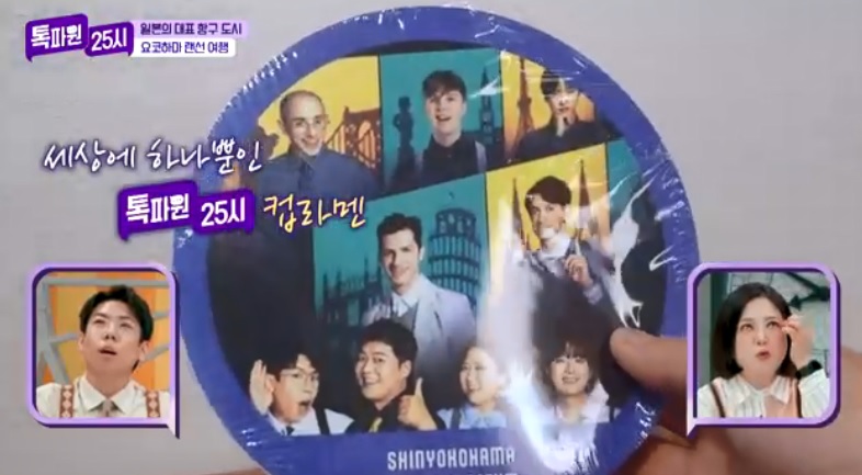 톡파원25시122화_일본여행_요쿄하마_신요코하마라멘박물관_푸드테마파크_컵라멘커스텀ZONE_주문방법_제작방법
