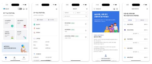 실손24앱(안드로이드 모습)