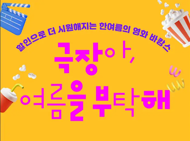 할인쿠폰-중복
