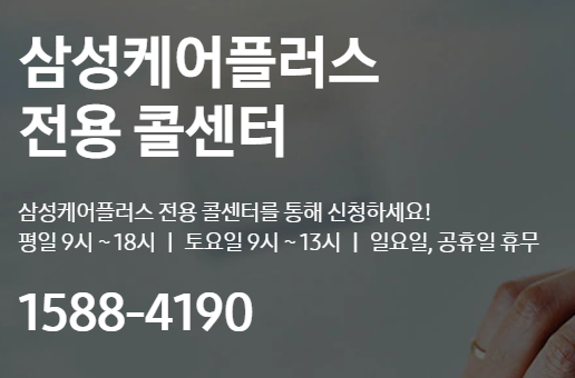 삼성무풍에어컨 청소