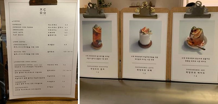 커피 및 라테, 수제청 과일음료 종류와 가격