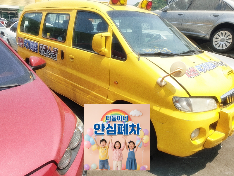 서울 중구폐차장 체납 채무 구분 확인