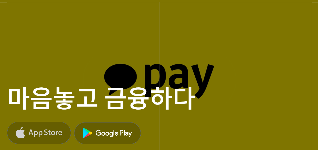 카카오페이 이벤트 혜택