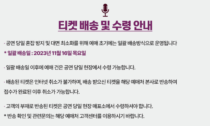 2023 조용필 콘서트 서울