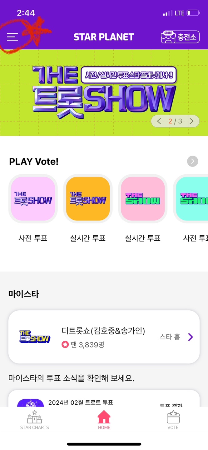 김호중 더 심포니 무료 공연 방청 신청 안내