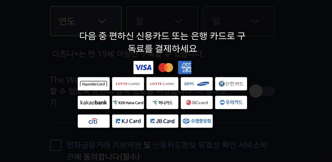 디즈니플러스