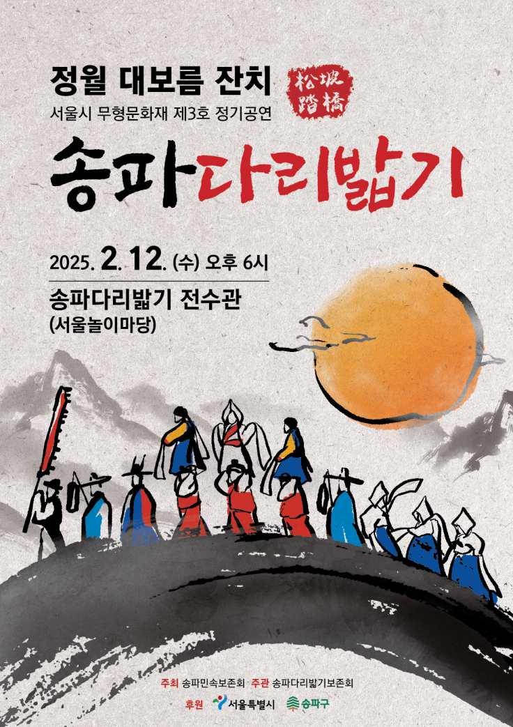 송파놀이마당 홈페이지