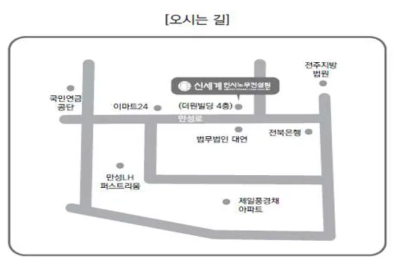 신세계인사노무컨설팅