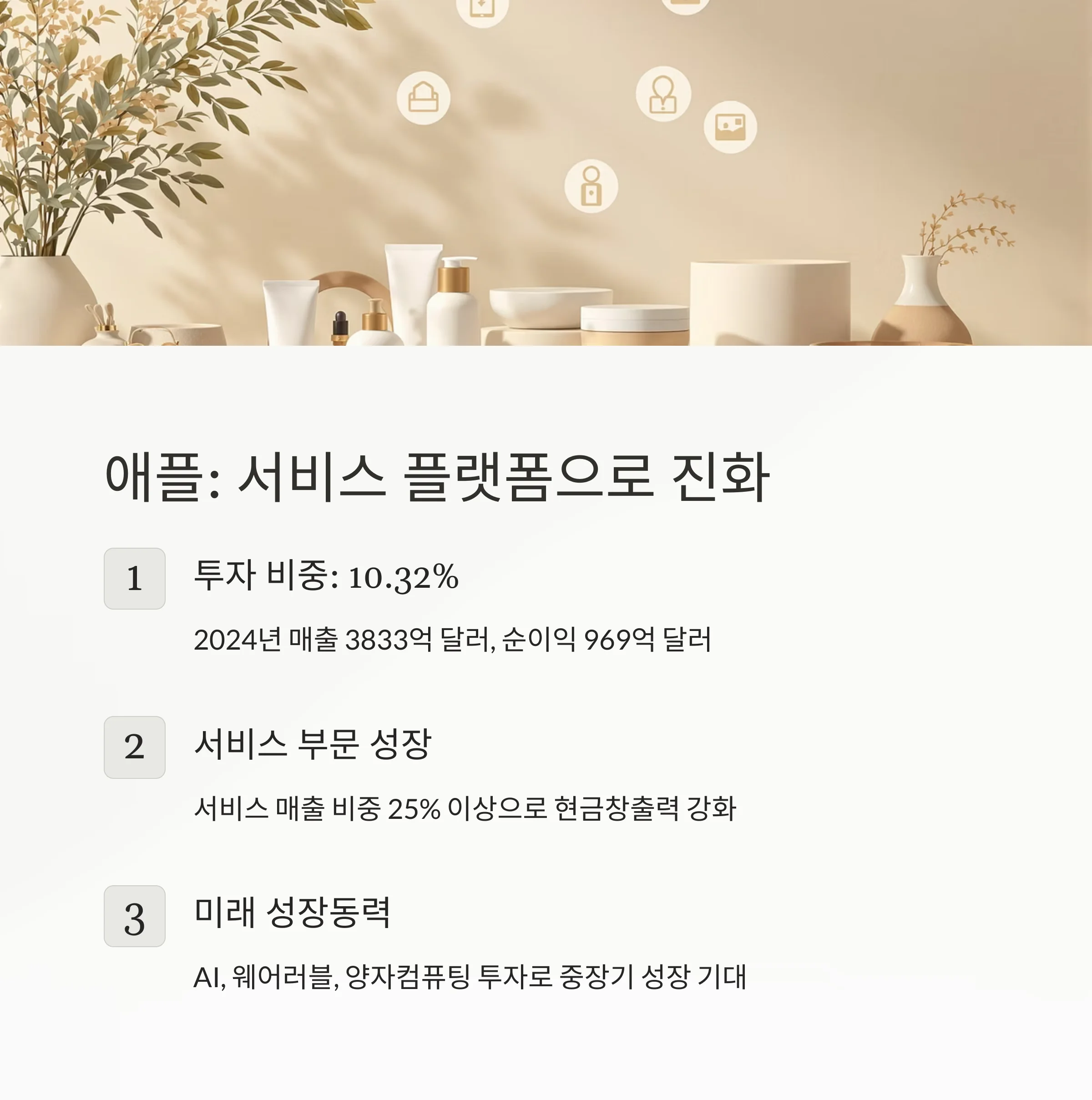 KB자산운용 글로벌리더스 ETF 핵심 종목