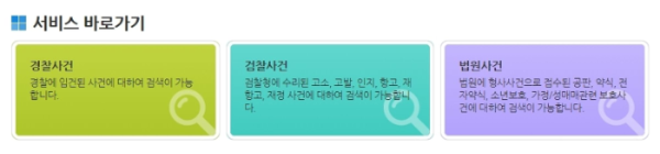 사건조회2