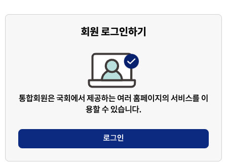 국민의 힘 해산청원