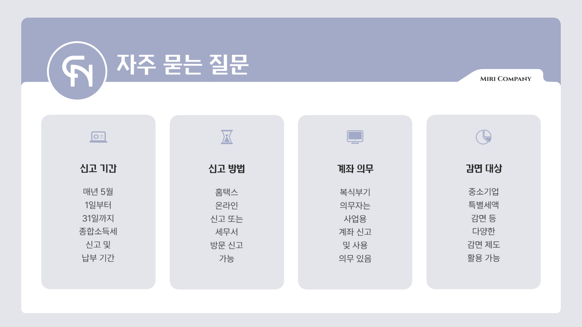 자주-묻는-질문-내용