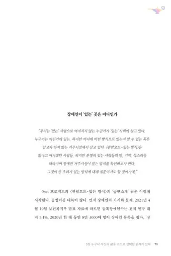 상상된 공동체 국가 정체성과 사회 구성 원리 탐구_28