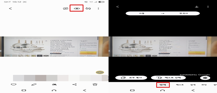 갤러리 이미지 번역