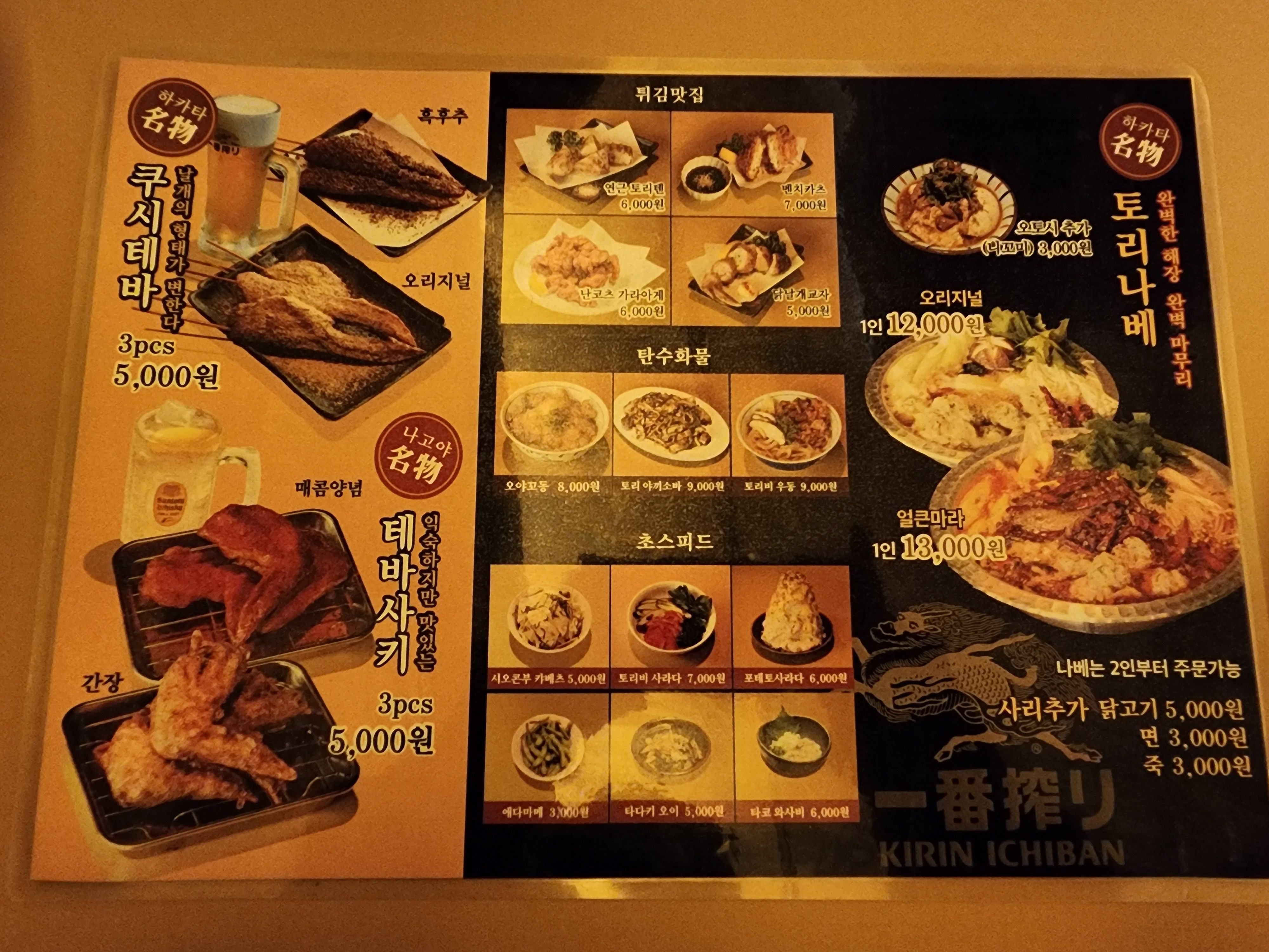 서울중앙시장-토리비-신당-술집