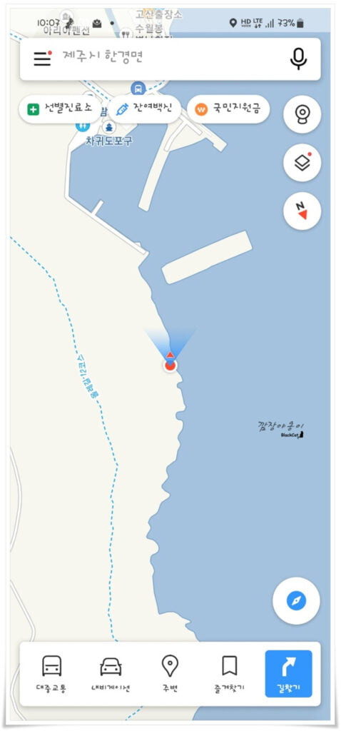 자구내포구 동굴사진 포인트 GPS 위치 캡처