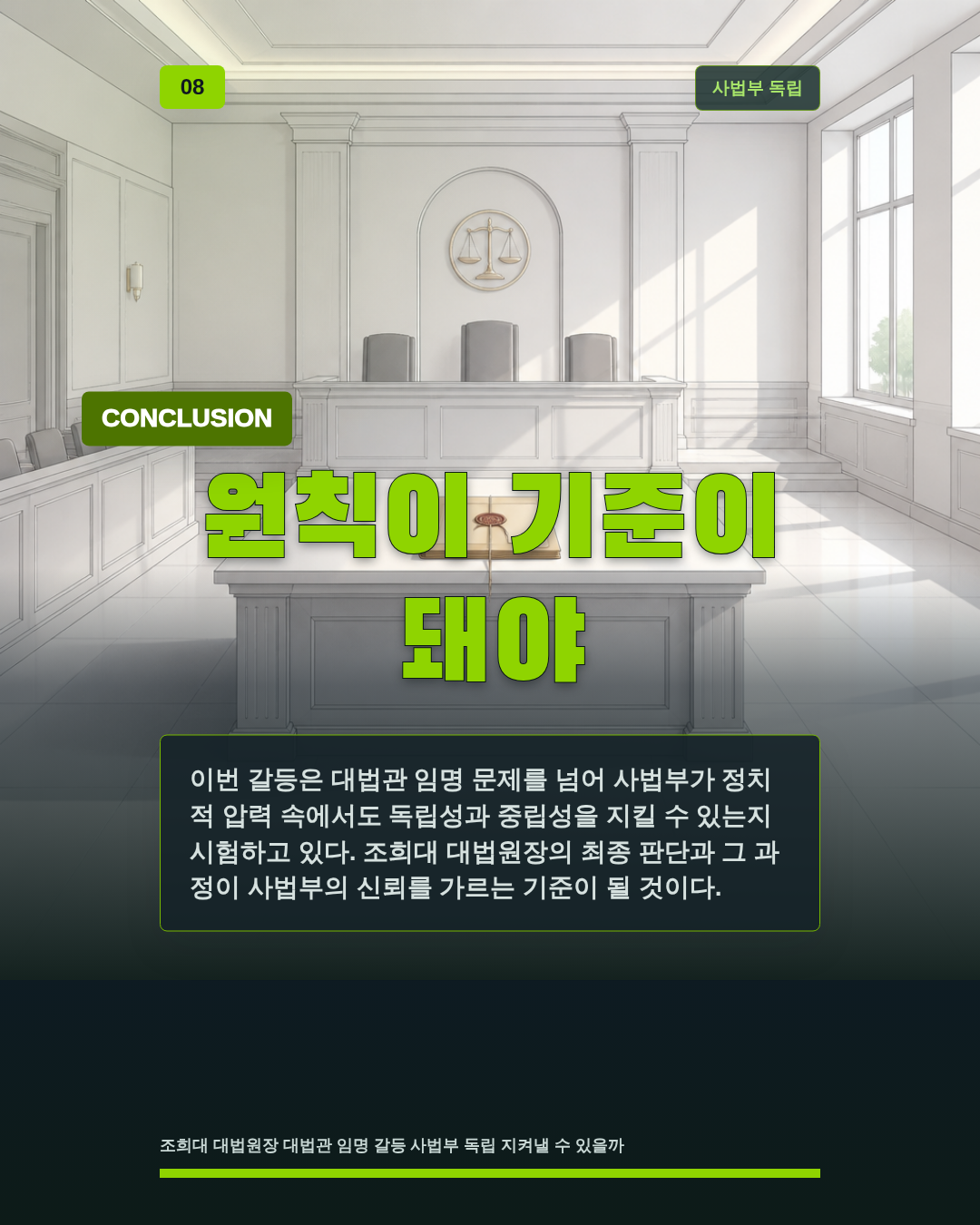 원칙이 기준이 돼야