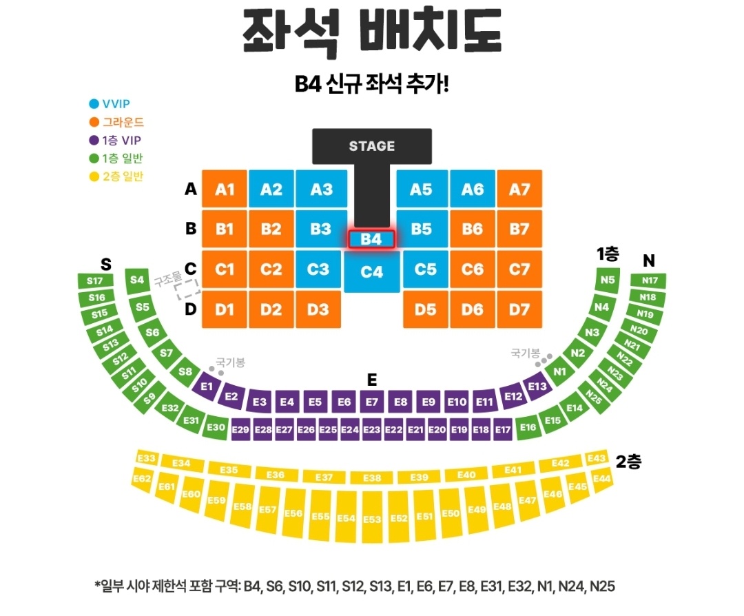 메가 콘서트 4차 라인업 이벤트 오픈, 응모 방법
