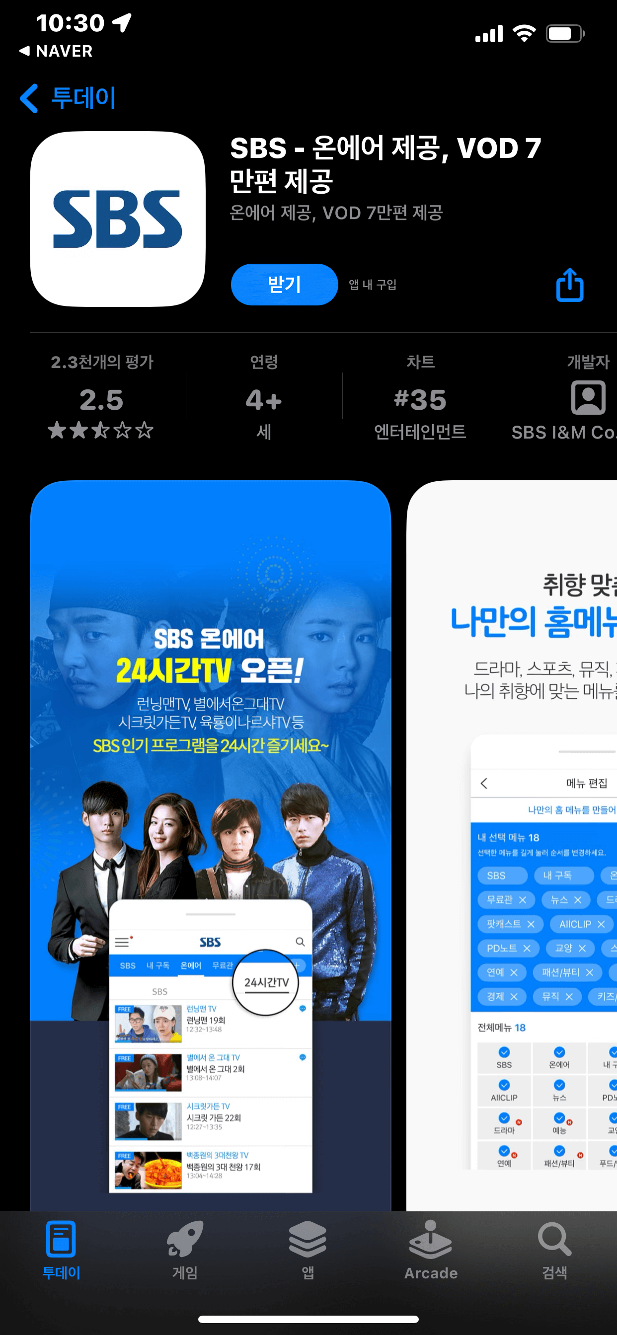 드림콘서트 트롯 부산 방송 다시보기 방법