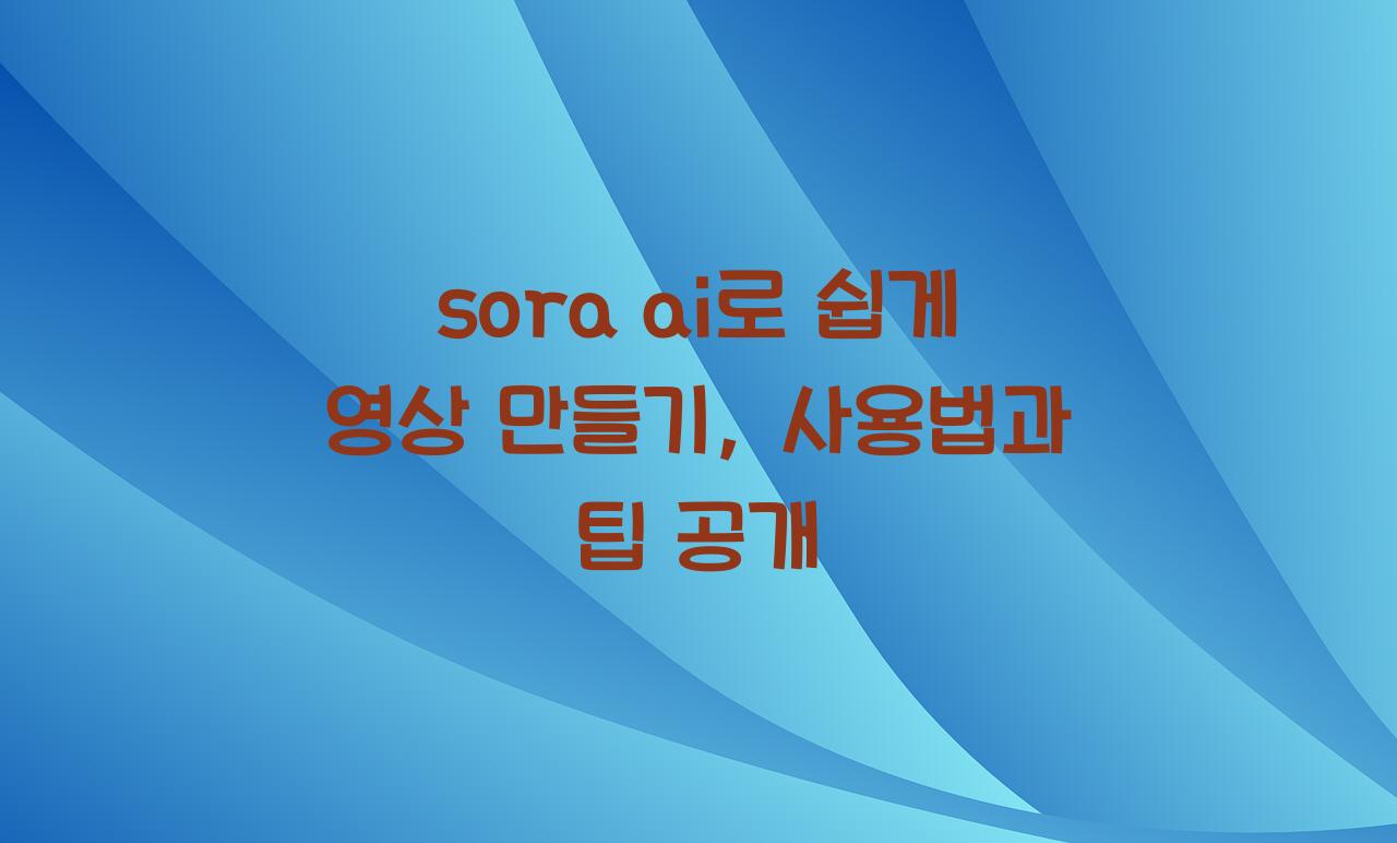 sora ai