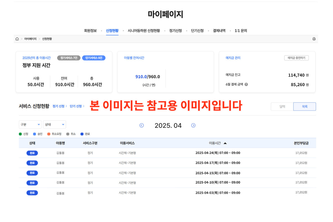 신청현황 캡쳐본