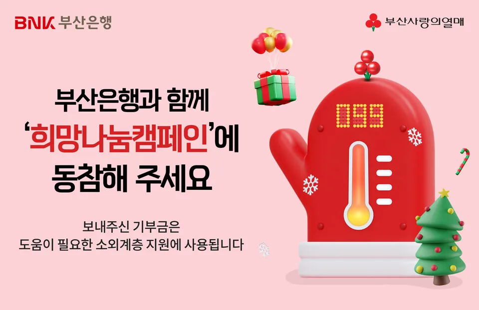 부산은행 영업시간