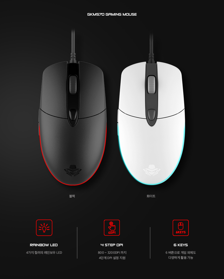 ABKO HACKER GKM570 게이밍 키보드 마우스 세트