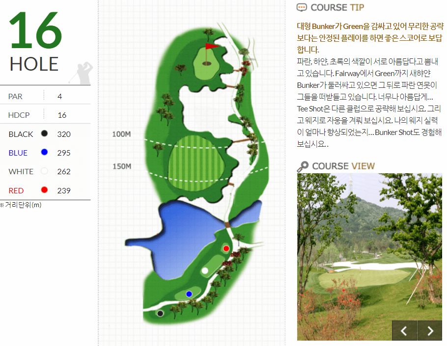 마에스트로 컨트리클럽 밸리코스 7
