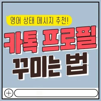 카톡 프로필 방문자 확인_13