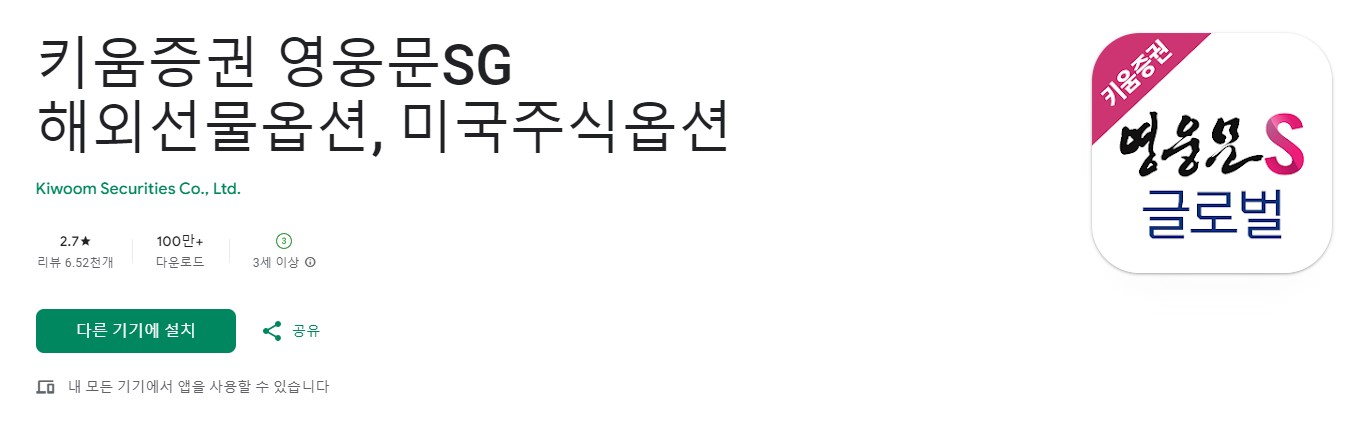 키움증권 비대면 계좌개설 방법