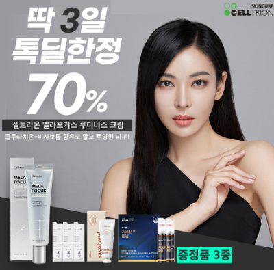 캐시닥 셀트리온 퀴즈 썸네일