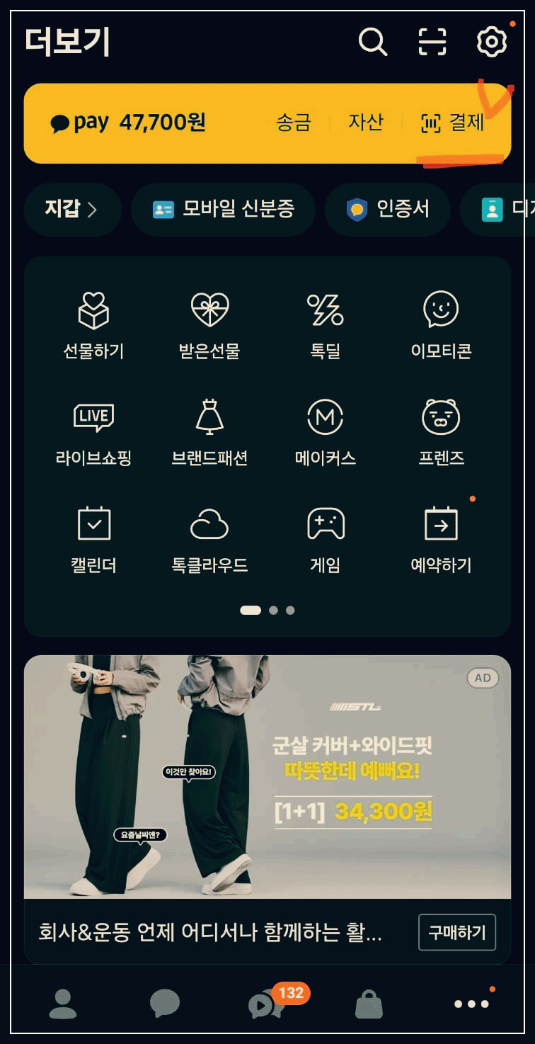 카카오페이 알리페이 연동 결제방법 수수료