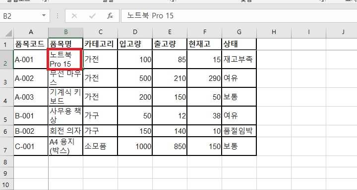 표에 노트북 pro 15라고 되어있는 부분에 선택되어있음