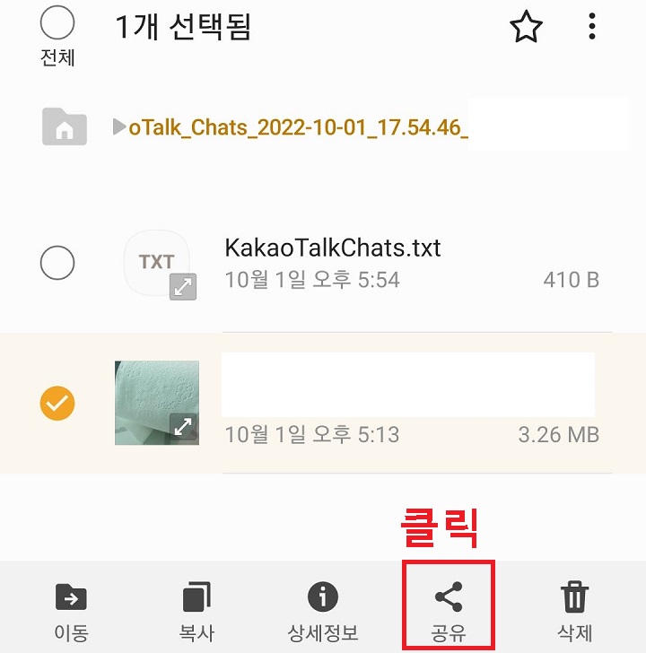 공유버튼 클릭함