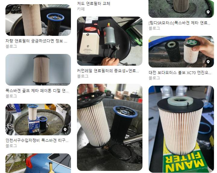 연료필터