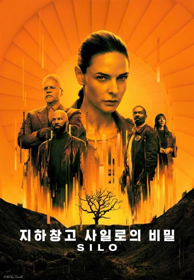 지하창고 사일로의 비밀 포스터