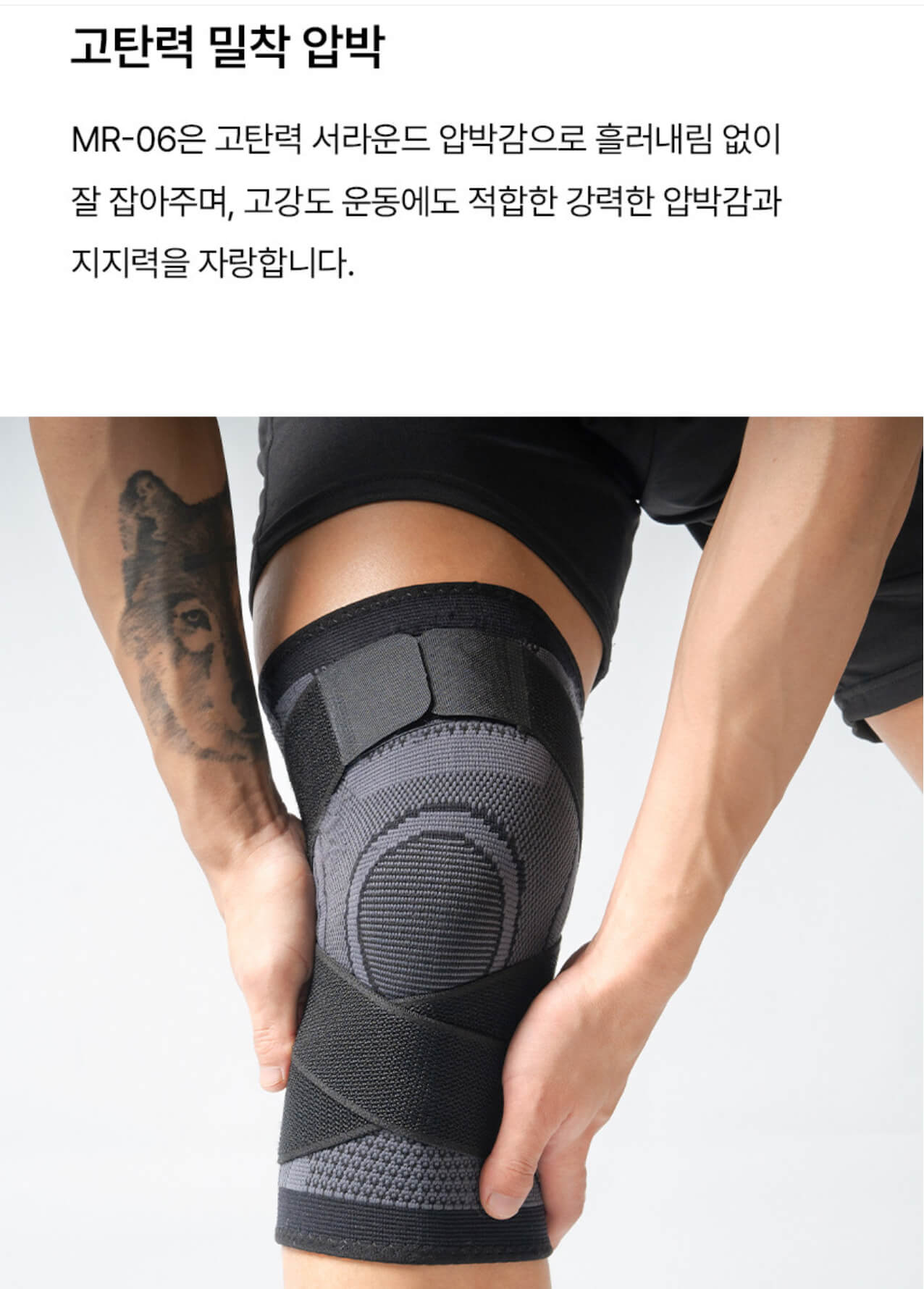 의료용 무플 보호대