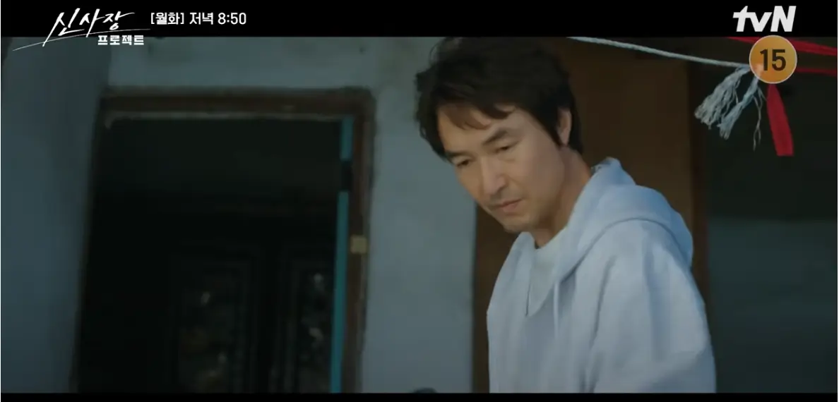 신사장 프로젝트 8회