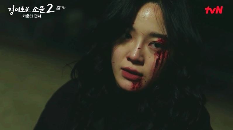 경이로운소문2_7회