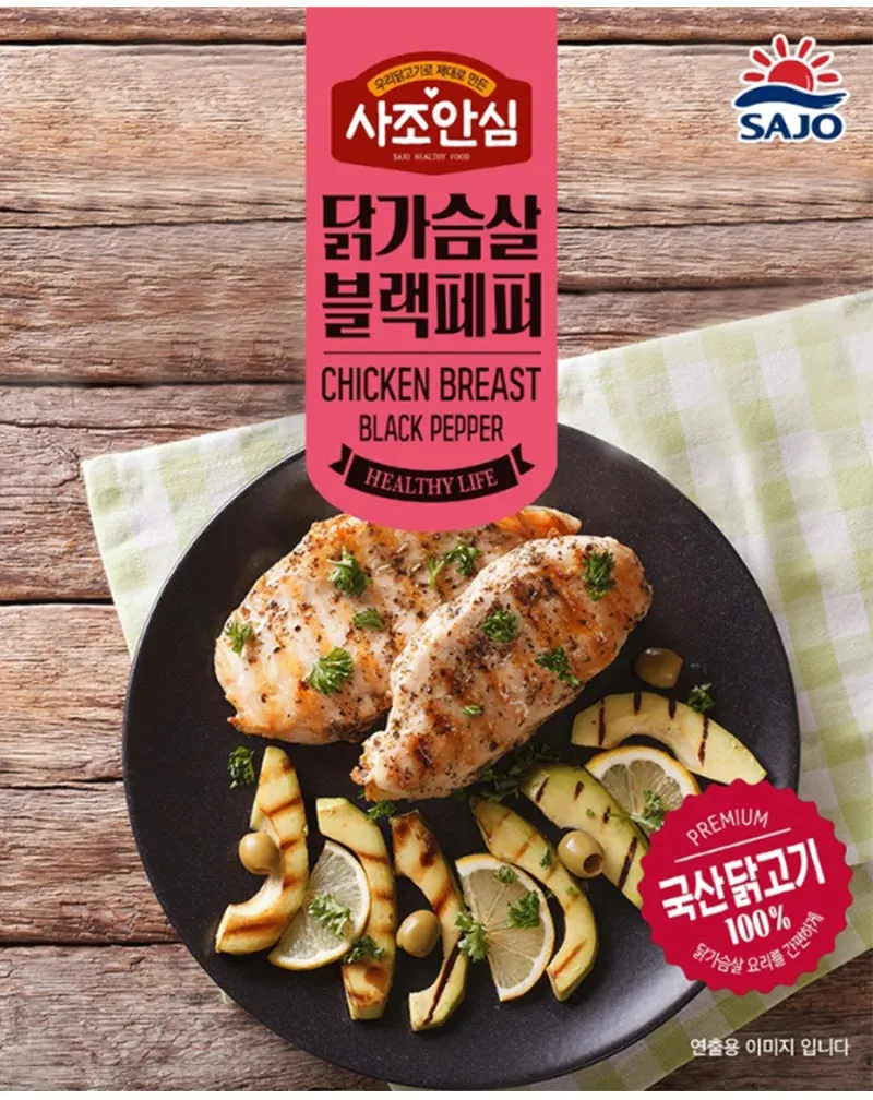 닭가슴살 요리 황금레시피 10가지_6