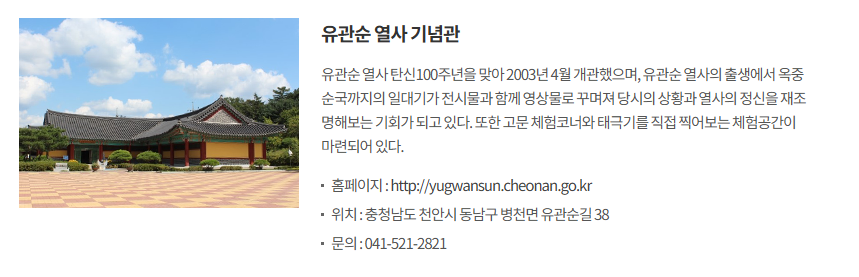 천안 독립기념관 입장료부터 주차&middot;관람팁까지 총정리